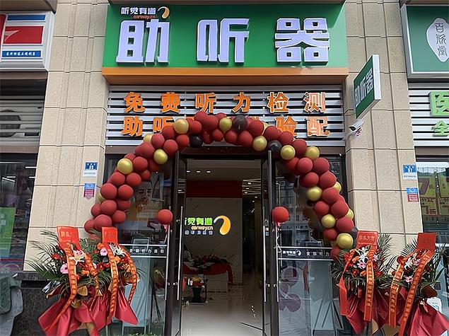 听觉有道助听器官网