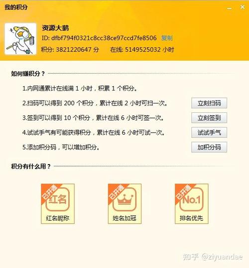 无限q币修改器免费刷无积分