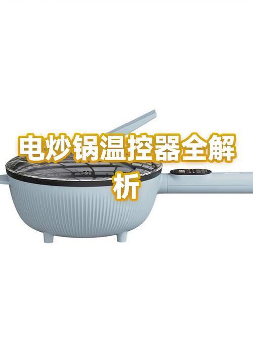 电炒锅加热慢的解决方法