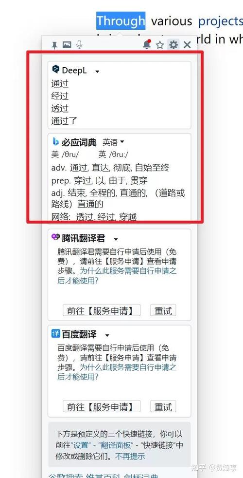 手机上google翻译不能用了