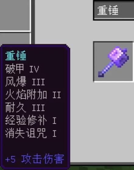 我的世界附魔种类