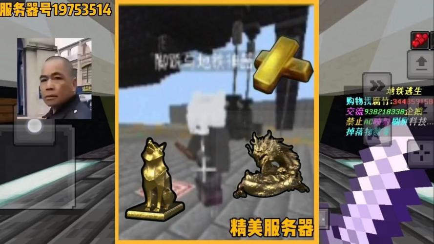 我的世界地铁服务器