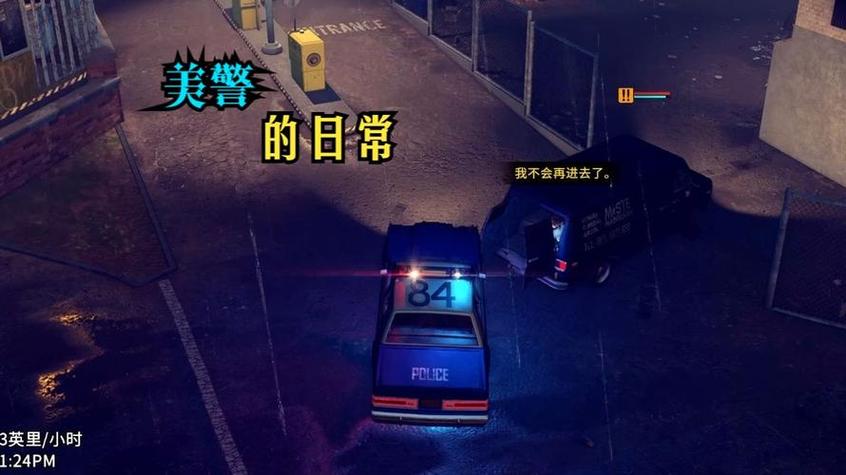 警察模拟器3d下载无限金币版