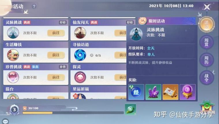 诛仙手游内部福利号