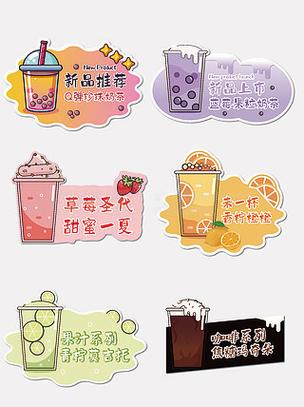 奶茶标签的打印方法