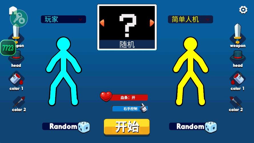 火柴人游乐场7723模组汉化版