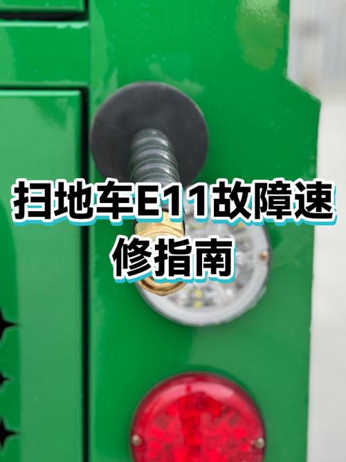 扫地车不走是什么原因
