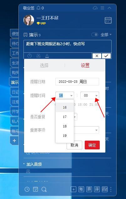 如何每天提醒事项