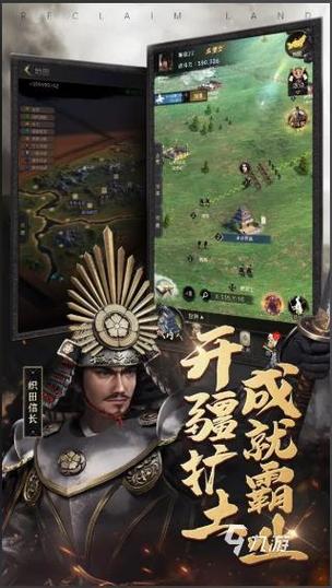以日本战国为背景的手机游戏