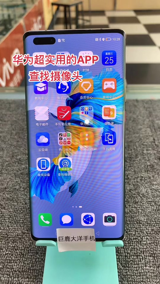 怎么检查华为手机摄像头是否损坏