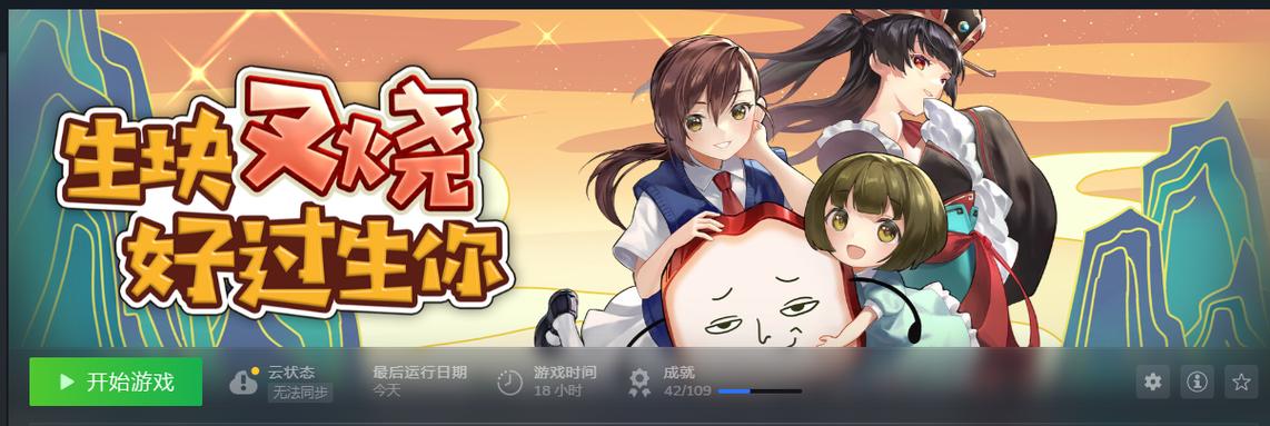游戏评论30字