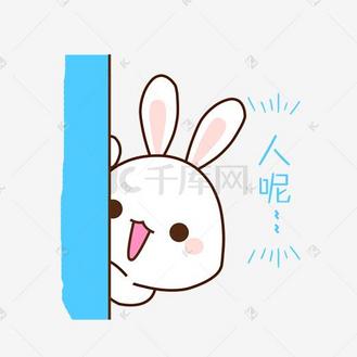 人呢表情包