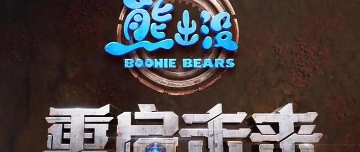小熊影视改名后叫什么名字