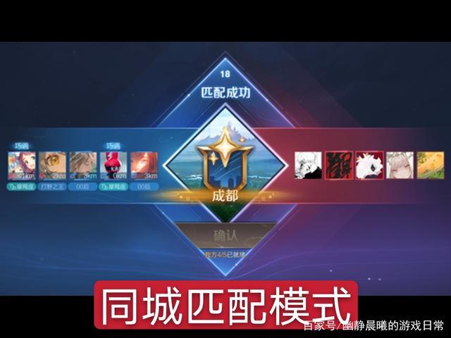 王者同城匹配在哪