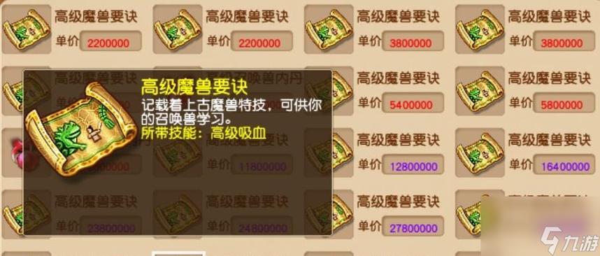 梦幻手游兽决