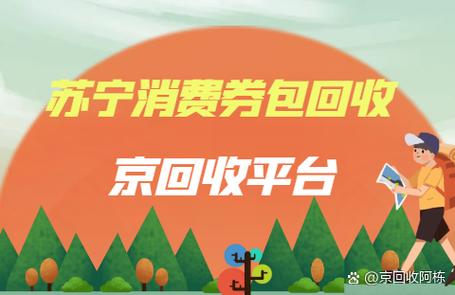 和包券不能用怎么办
