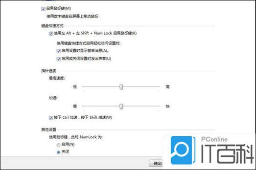电脑键盘坏了怎么调出来用鼠标点的
