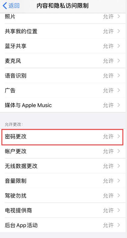iphone触控id无法激活