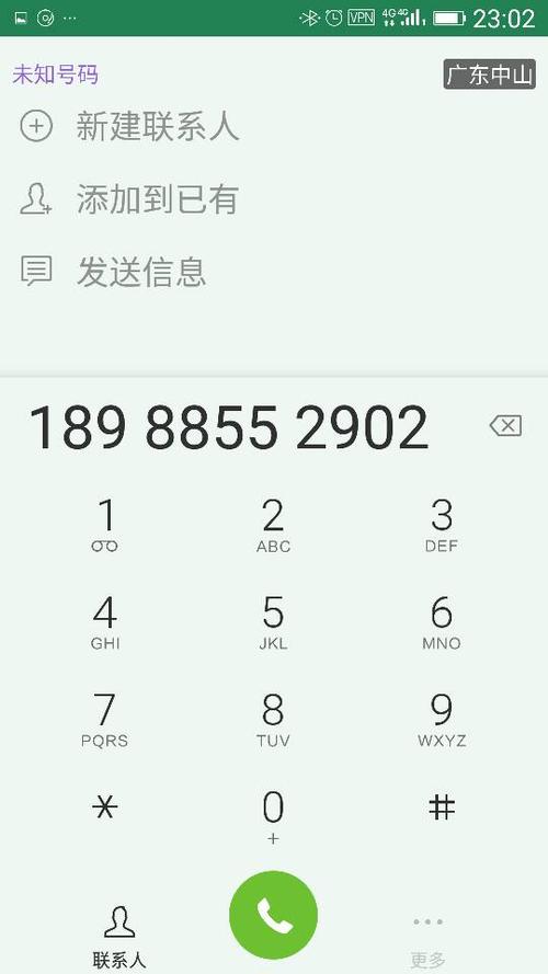 主叫号码归属地隐藏