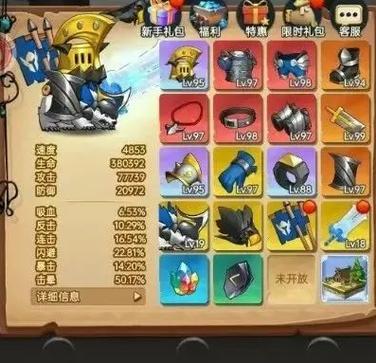 跃动小子新手0氪攻略游戏截图