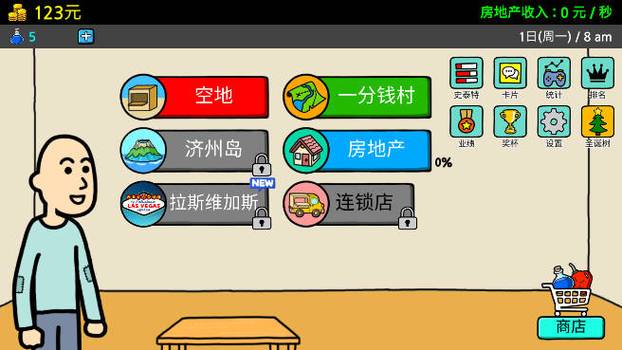 我要养乞丐破解版无限金币药水版
