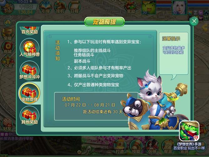 梦想世界新服什么时候