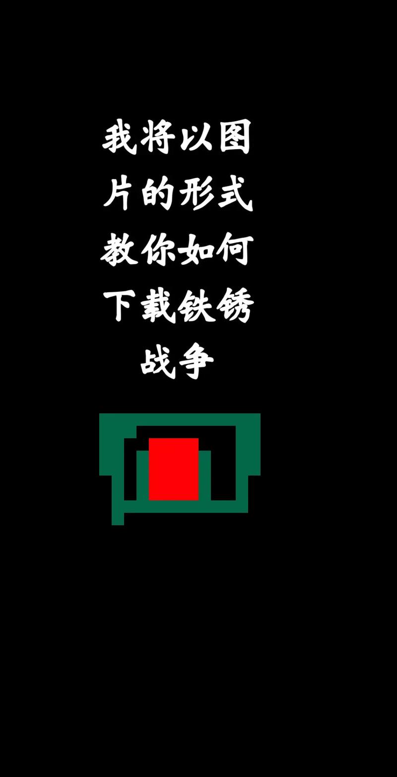 铁锈盒子app功能介绍缩略图