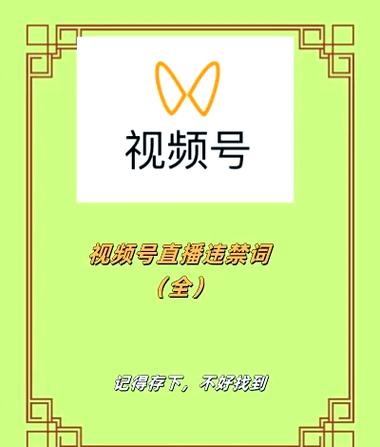 视频号直播可以放视频吗