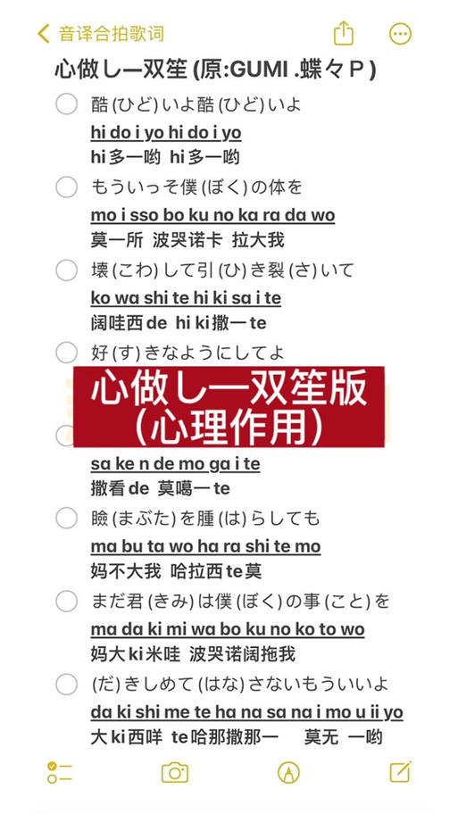 心做中文谐音