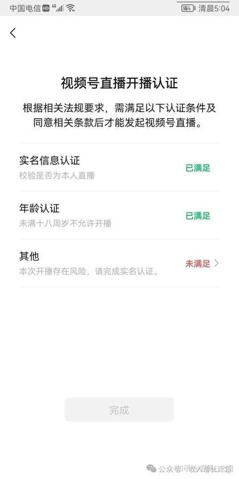 实名认证注销账号还会存在吗