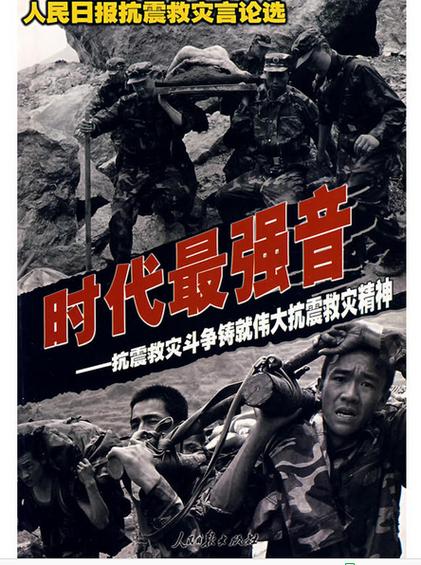 最强时代