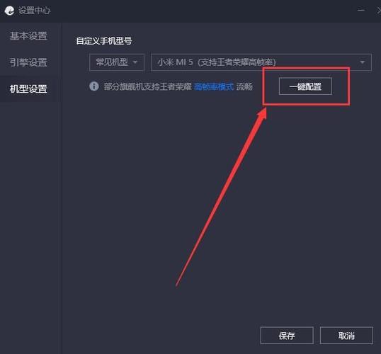 腾讯手游助手音量设置步骤