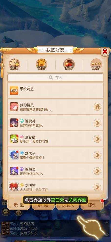 梦幻西游sf手机版