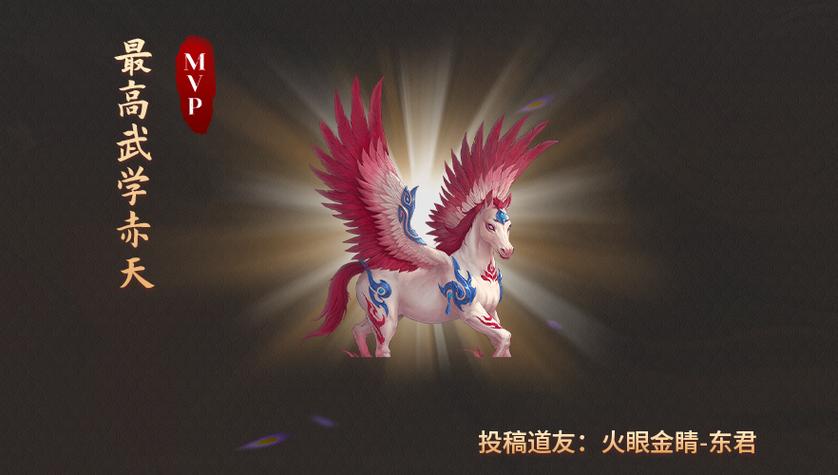 掌管速度的神兽叫什么