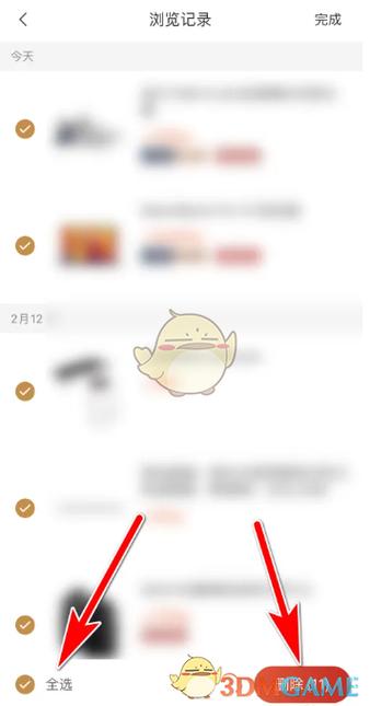 小米有品可以删除吗