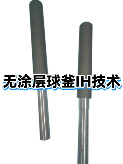 球釜ih锅故障排除图解