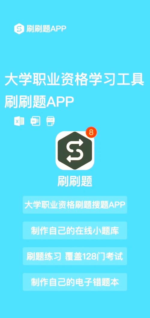 免费刷题神器app高中缩略图