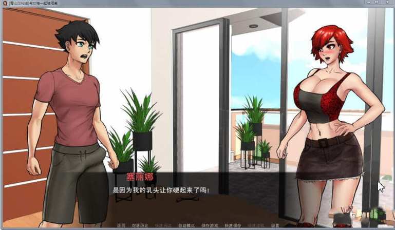 与女神一起被隔离安卓手机版游戏