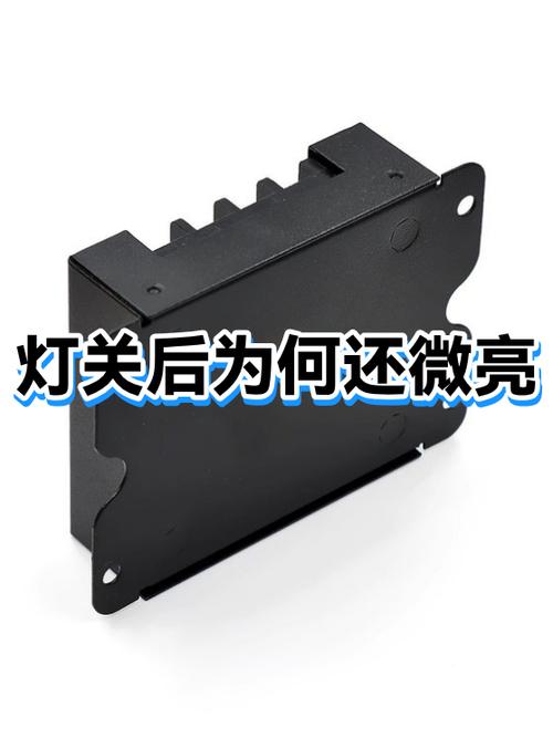 开关关了灯还微亮怎么解决