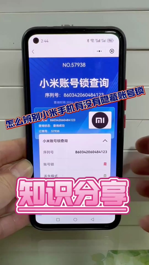 怎样激活小米设备激活设备