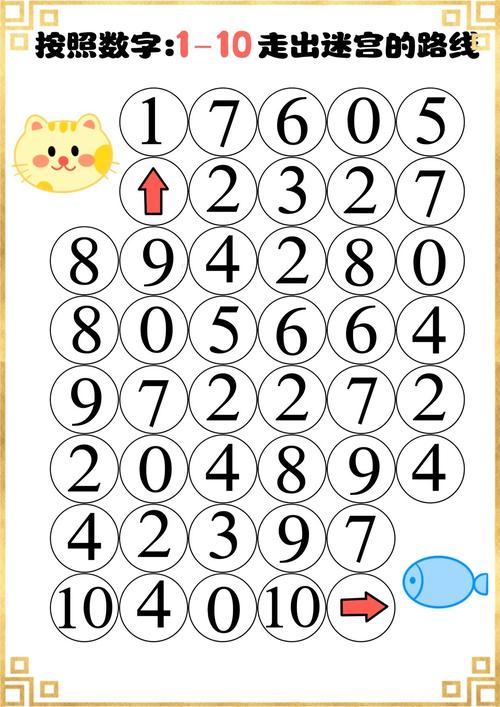 从1到25数字游戏