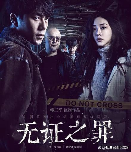 9分以上烧脑悬疑国产电视剧