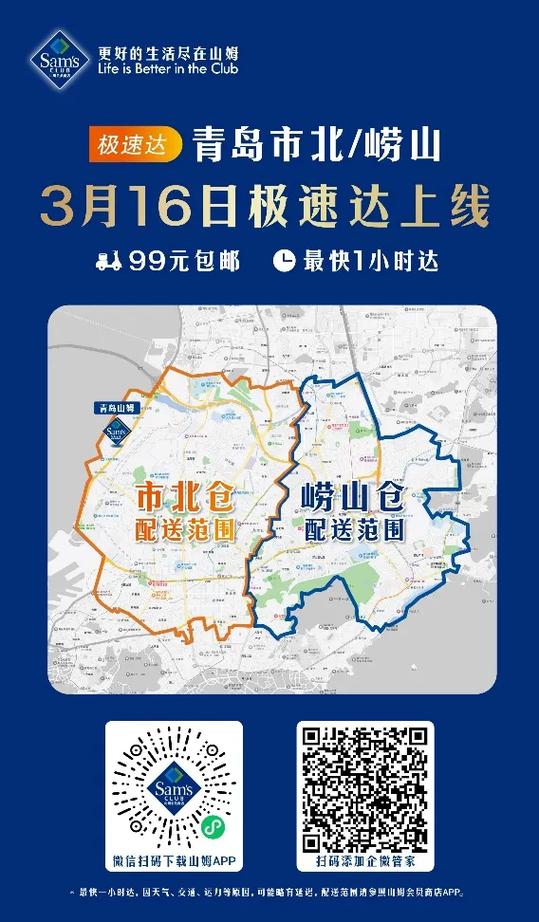 送快递路线规划神器