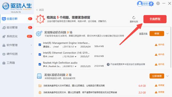 联想电脑反应慢的解决方法