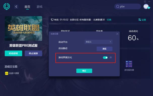 玩美服lol延迟高怎么办