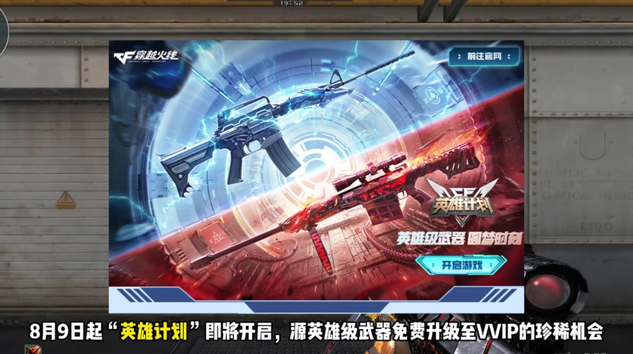 cf源雷神碎片领取网址