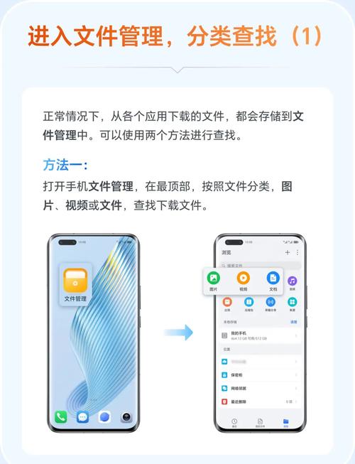 荣耀文件管理APP缩略图