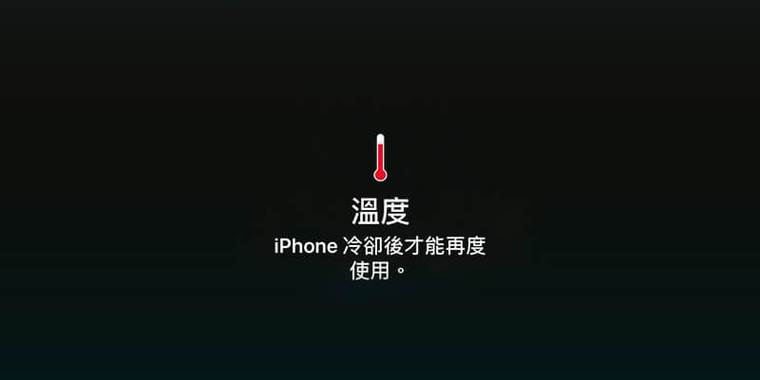 苹果制冷模式真的有用吗截图