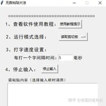 允许粘贴不允许粘贴怎么关闭