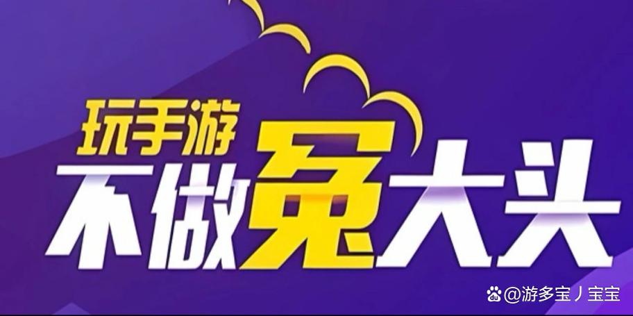 无限代金券的游戏平台